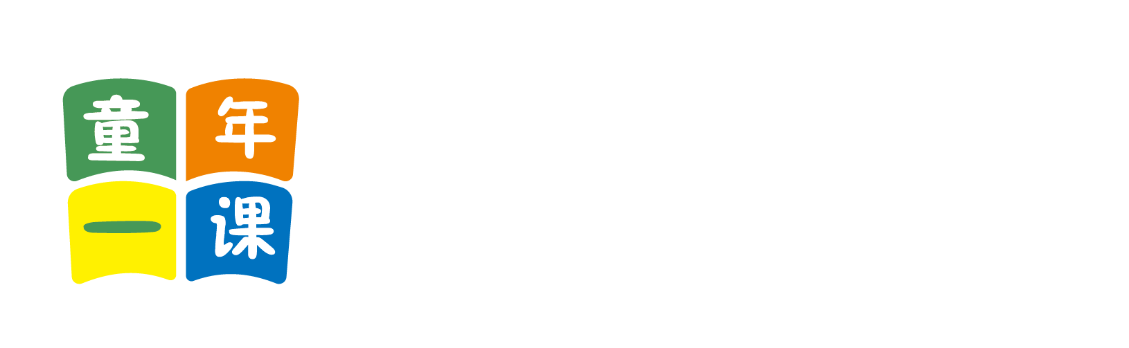 干屄com北京童年一课助学发展中心